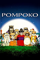 Pom Poko (1994) movie poster