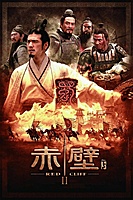 Red Cliff II (2009) movie poster