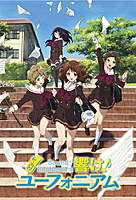 Sound! Euphonium (2015) movie poster