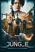 JUNG_E (2023) movie poster