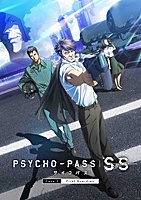 Psycho-Pass: Sinners of the System - Case.2 First Guardian (2019) movie poster