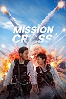 Mission: Cross (2024) movie poster