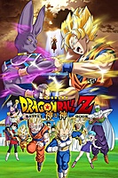 Dragon Ball Z: Battle of Gods (2013) movie poster