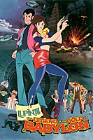 Lupin the Third: The Legend of the Gold of Babylon (1985) movie poster