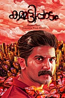 Kammatti Paadam (2016) movie poster