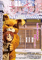 Chieri and Cherry (2015) movie poster