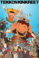 Tekkonkinkreet (2006) movie poster